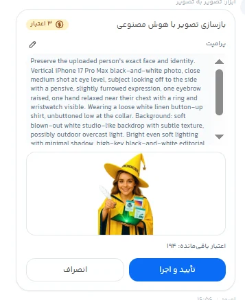 هوش مصنوعی ساخت عکس